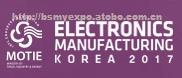 2017年韩国电子展 (KES 2017)